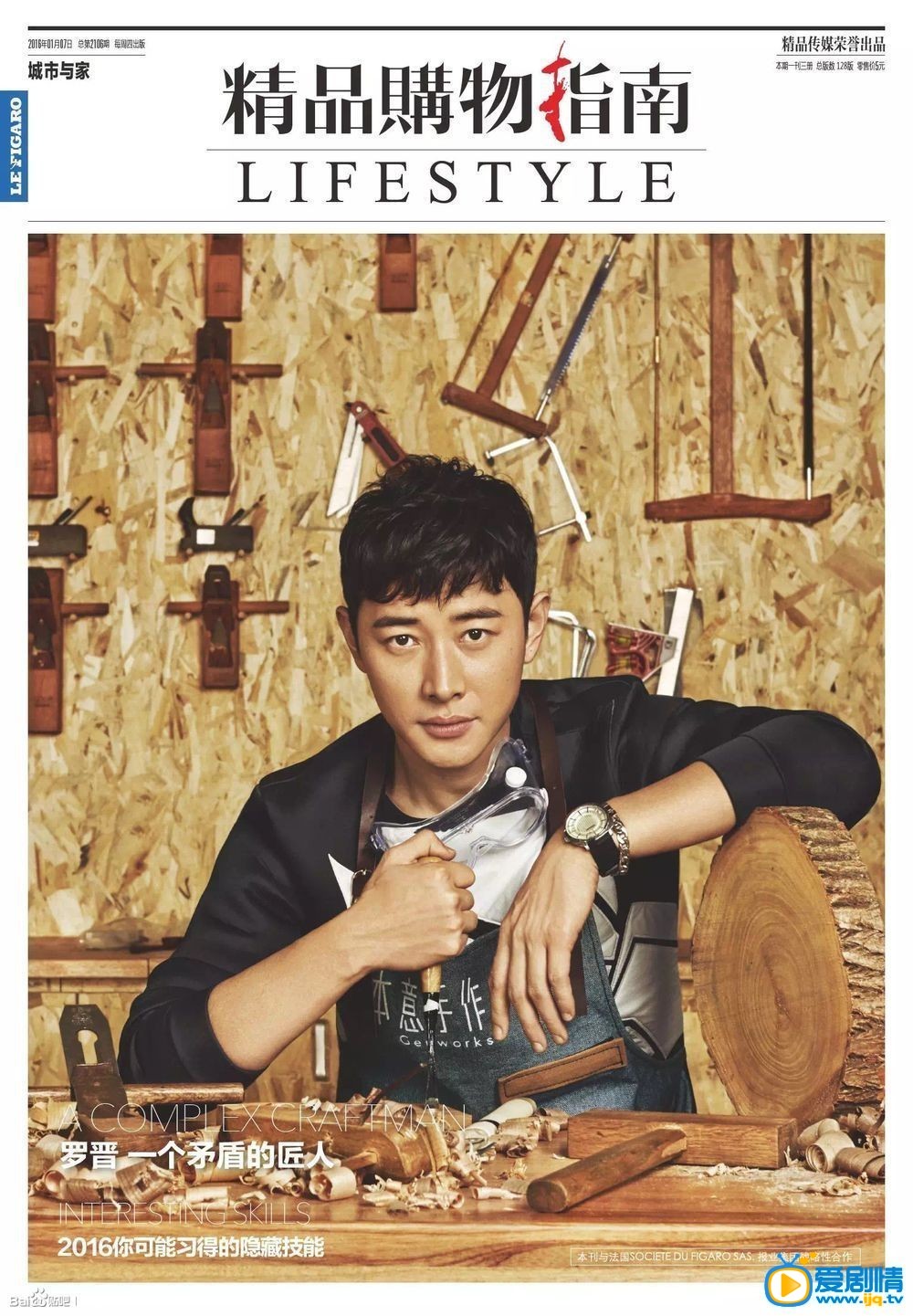 罗晋封面杂志 罗晋高清写真_罗晋高清剧照