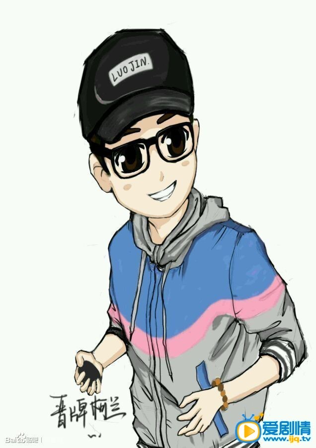 罗晋Q版素描图 罗晋高清写真_罗晋高清剧照