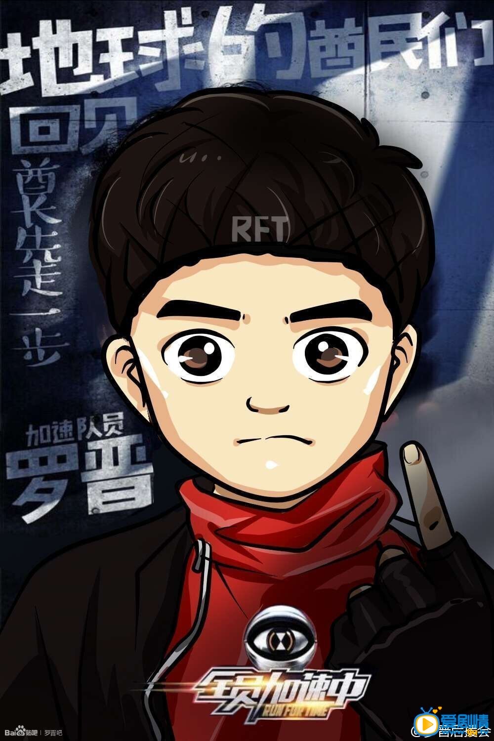 罗晋Q版素描图 罗晋高清写真_罗晋高清剧照