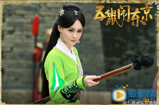 郑爽《五鼠闹东京》剧照 郑爽高清写真_郑爽高清剧照