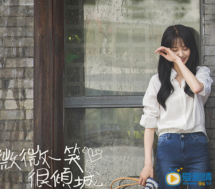 郑爽《微微一笑很倾城》剧照 郑爽高清写真_郑爽高清剧照