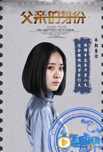 父亲的身份徐丹妮剧照 剧照