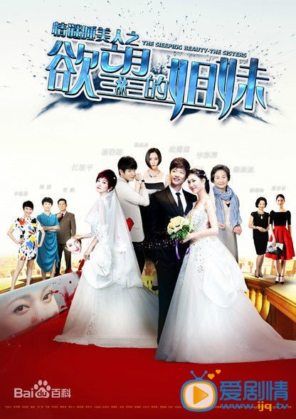 《情谜睡美人之欲望的姐妹》定档4.25 主演再续《回家的诱惑》前缘