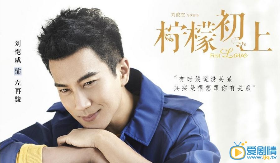 柠檬初上将播 “心灵鸡汤”版单人海报曝光