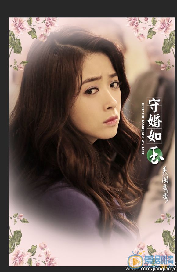 蒋欣《守婚如玉》剧照 蒋欣高清写真_蒋欣高清剧照