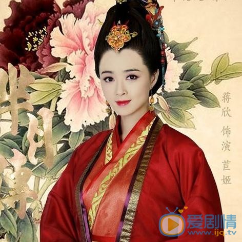 蒋欣《芈月传》剧照 蒋欣高清写真_蒋欣高清剧照