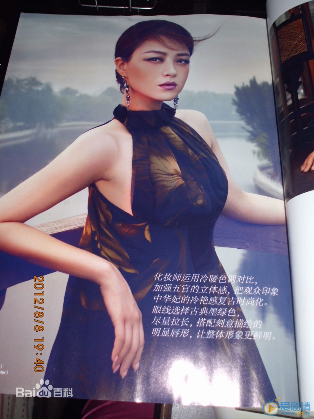 蒋欣时尚杂志照 蒋欣高清写真_蒋欣高清剧照