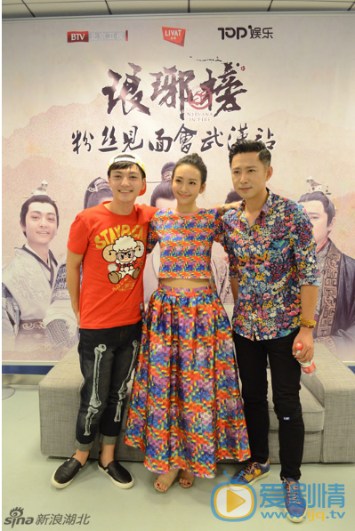 张晓谦活动照 《琅琊榜》武汉见面会 王鸥高鑫张晓谦亮相