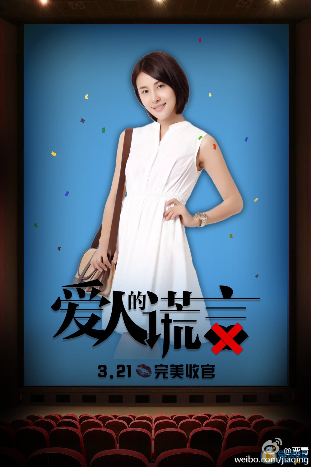 贾青《爱人的谎言》剧照 贾青高清写真_贾青高清剧照