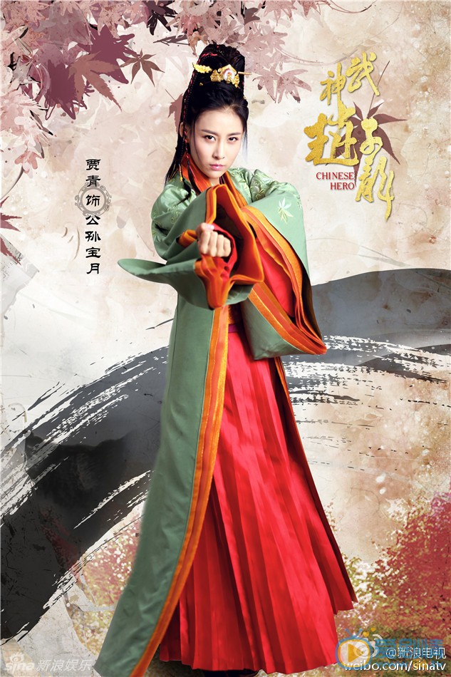 贾青《武神赵子龙》剧照 贾青高清写真_贾青高清剧照