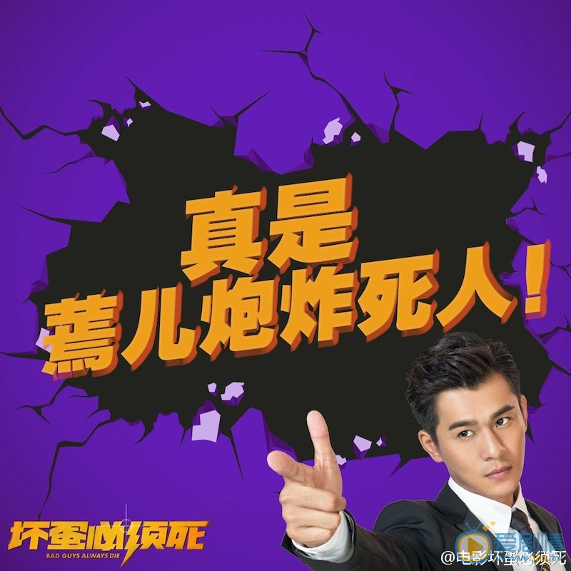 乔振宇《坏蛋必须死》剧照 乔振宇高清写真_乔振宇高清剧照