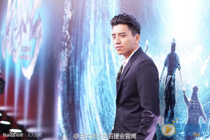 王大陆鲛珠传发布会照 王大陆高清写真_王大陆高清剧照