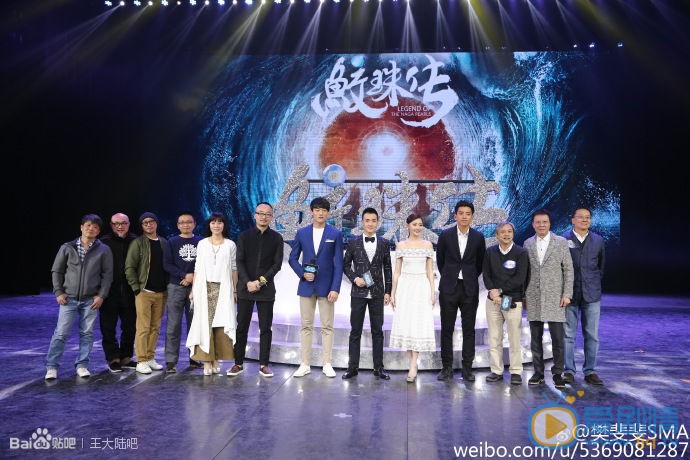 王大陆鲛珠传发布会照 王大陆高清写真_王大陆高清剧照