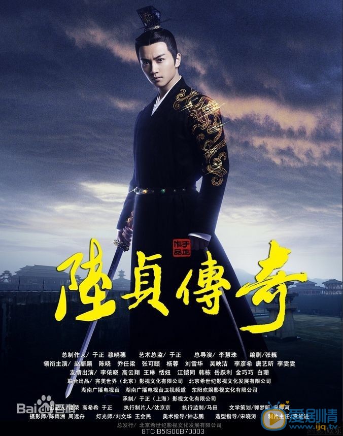 陈晓《陆贞传奇》剧照 陈晓高清写真_陈晓高清剧照