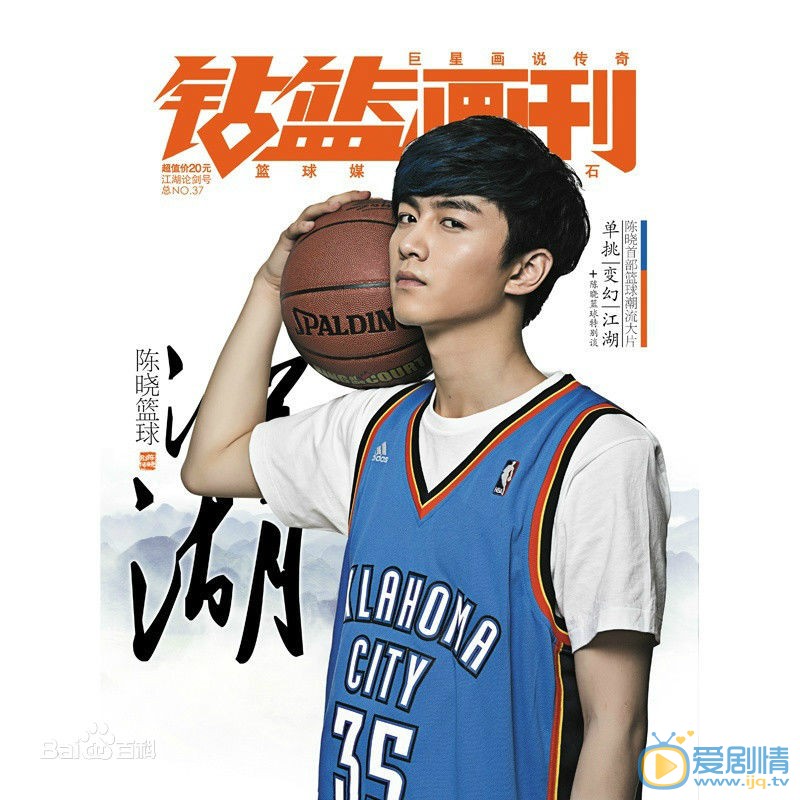 陈晓杂志封面 陈晓高清写真_陈晓高清剧照