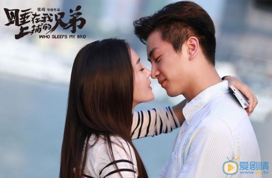 陈晓《睡在我上铺的兄弟》剧照 陈晓高清写真_陈晓高清剧照