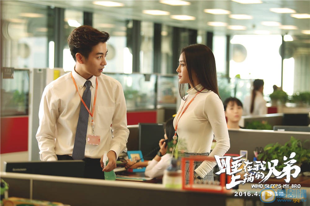 陈晓《睡在我上铺的兄弟》剧照 陈晓高清写真_陈晓高清剧照