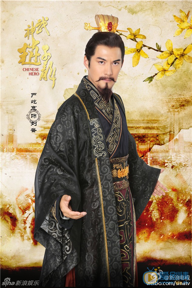 严屹宽《武神赵子龙》剧照 严屹宽高清写真_严屹宽高清剧照