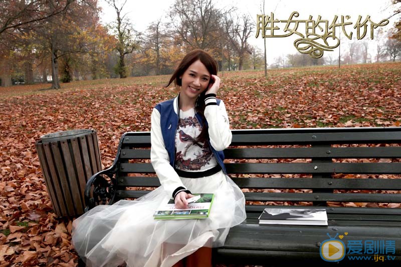 陈乔恩《剩女的代价》剧照 陈乔恩高清写真_陈乔恩高清剧照
