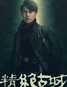 胡八一角色介绍