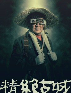 郝爱国