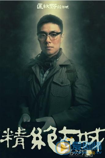 鬼吹灯之精绝古城最新剧照_萨帝鹏高清剧照