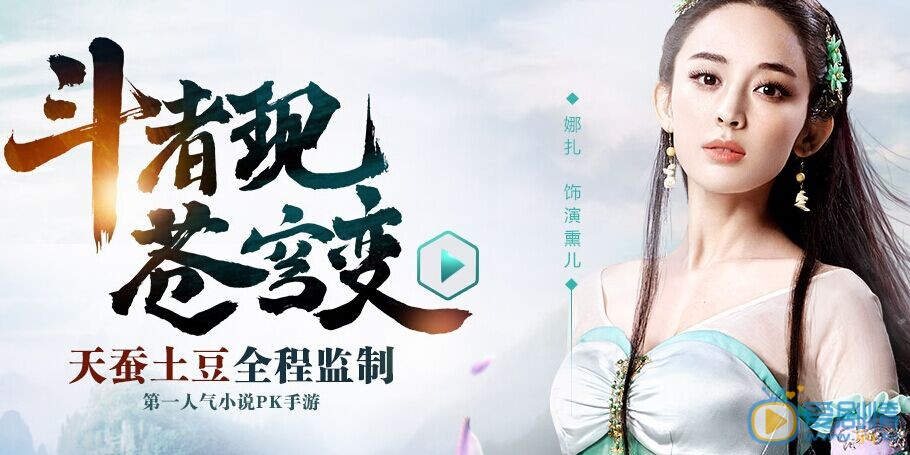 古力娜扎游戏代言 古力娜扎高清写真_古力娜扎高清剧照