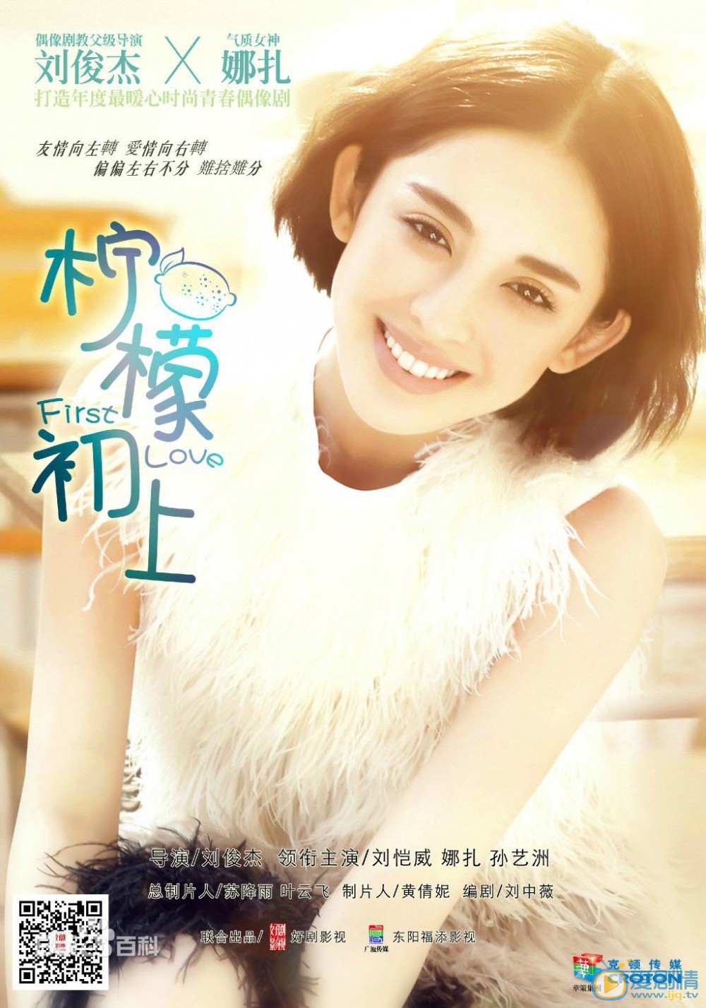 古力娜扎《柠檬初上》剧照 古力娜扎高清写真_古力娜扎高清剧照