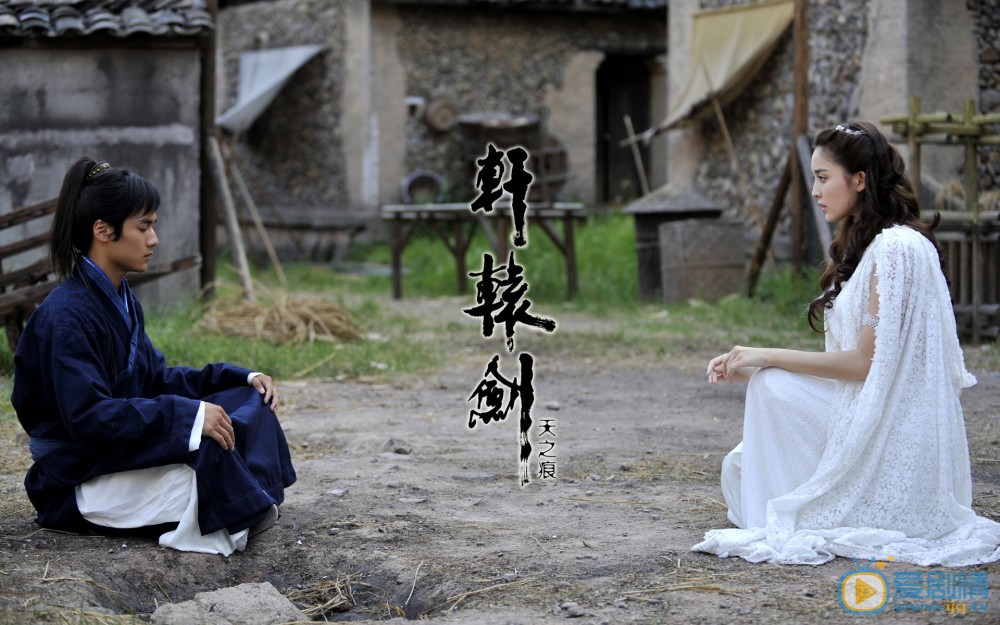 古力娜扎《轩辕剑之天之痕》剧照 古力娜扎高清写真_古力娜扎高清剧照