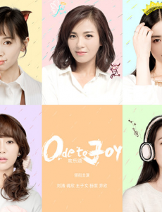 欢乐颂插曲都有哪些？欢乐颂插曲汇总及歌词介绍