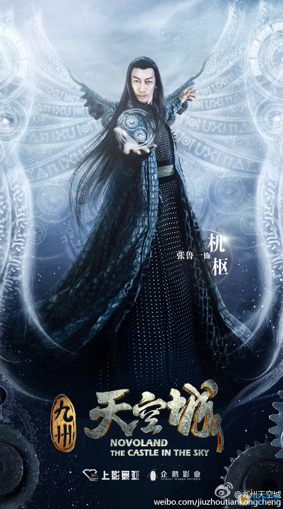 张鲁一《九州天空城》剧照 张鲁一高清写真_张鲁一高清剧照
