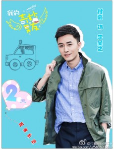 我的奇妙男友李晏之是谁演的？李晏之扮演者付嘉个人资料及写真图片欣赏