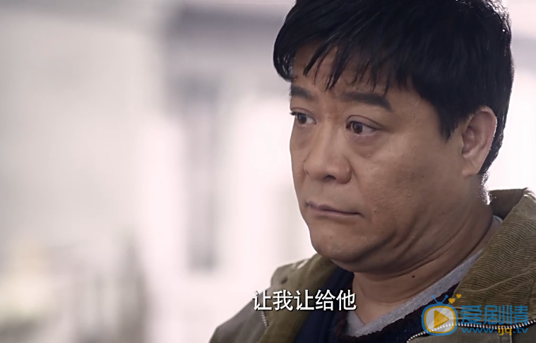 一马换三羊沈有德最后有木有拿到住房指标？沈有德是如何拿到住房指标的？