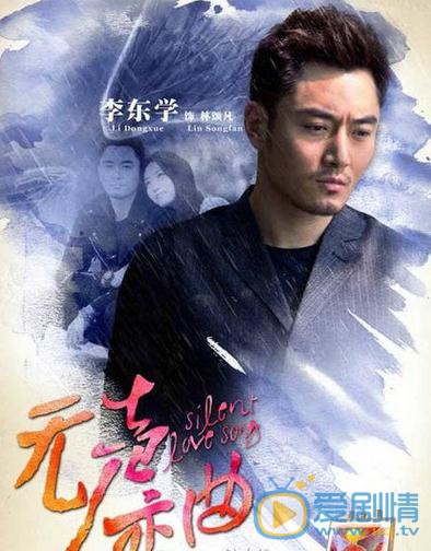 李东学《无声恋曲》剧照 李东学高清写真_李东学高清剧照
