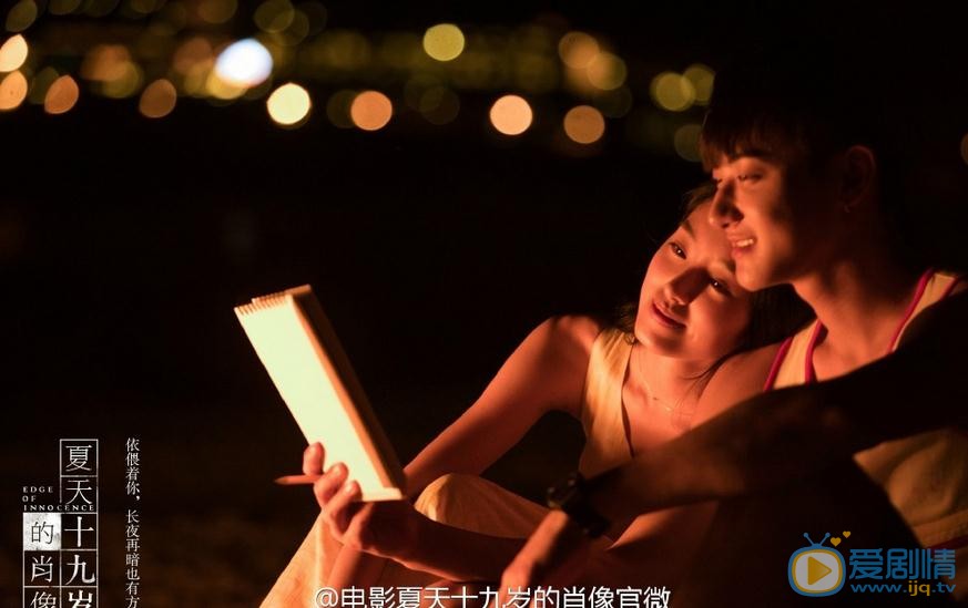黄子韬《夏天，十七岁的肖像》剧照 黄子韬高清写真_黄子韬高清剧照