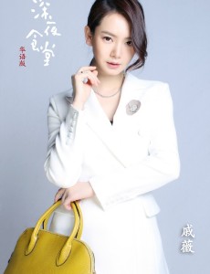 戚薇、赵又廷纷纷加入华语版《深夜食堂》