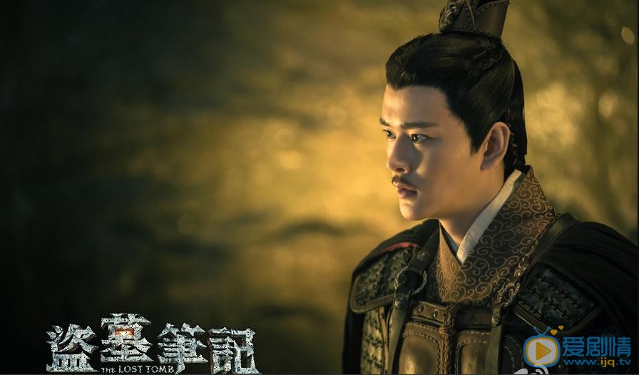 黄明《盗墓笔记》剧照 黄明高清写真_黄明高清剧照