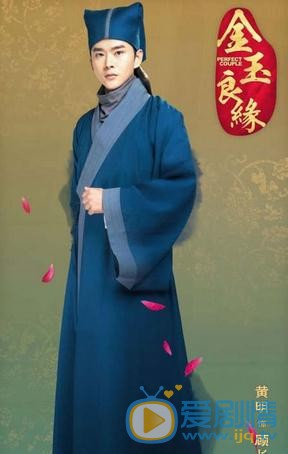 黄明《金玉良缘》剧照 黄明高清写真_黄明高清剧照
