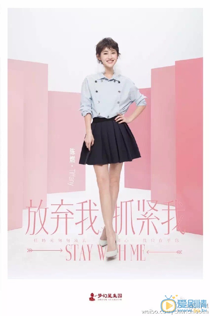 放弃我抓紧我蒂凡尼剧照 