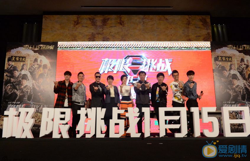 孙红雷发布会 电影《极限挑战》在上海举办了首映礼，导演严敏、任静携“极限男人帮”黄渤、孙红雷、黄磊、罗志祥、王迅、张艺兴，以及电影中的“小公主”赵丽颖悉数出席。