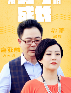 头号前妻颜樱和方为纲在一起了吗？头号前妻方为纲颜樱结局揭秘