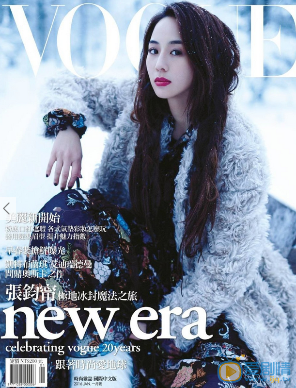 张钧甯时尚写真 一组张钧甯为《VOGUE》台湾拍摄的封面大片曝光，片中，张钧甯大玩狗拉雪橇，置身于雪地中演绎妩媚娇娘。