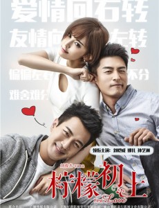 柠檬初上“爱情左右”版海报曝光 “傲娇女神”娜扎情陷男神包围圈