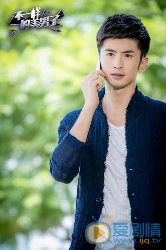 张云龙《不一样的美男子》剧照 张云龙高清写真_张云龙高清剧照
