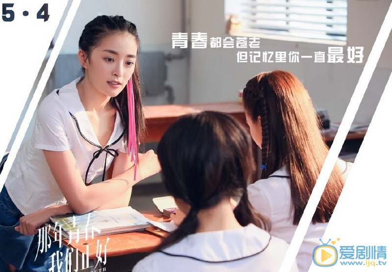 那年青春我们正好韩露是谁？韩露喜欢谁？韩露和肖小军在一起了吗？