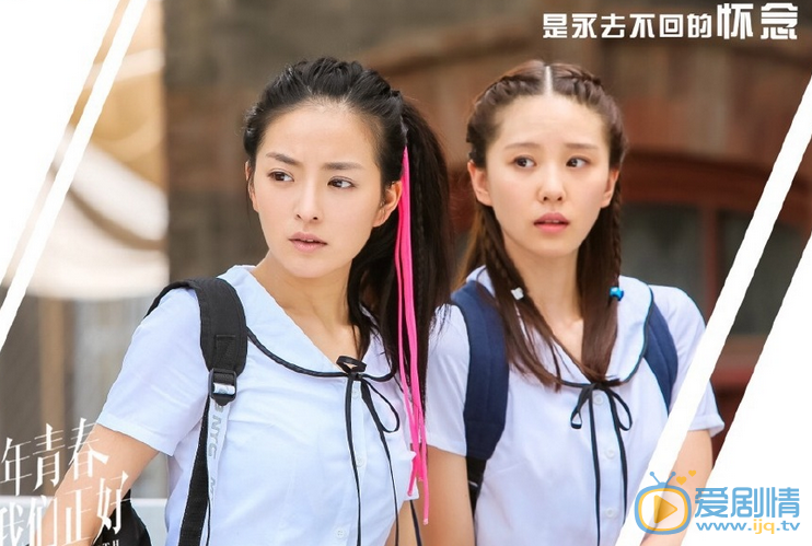 那年青春我们正好韩露剧照 