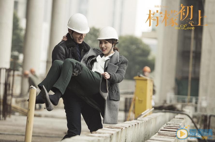 柠檬初上剧照
