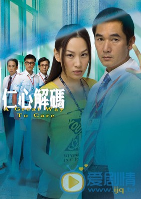 方中信《仁心解码》剧照 方中信高清写真_方中信高清剧照