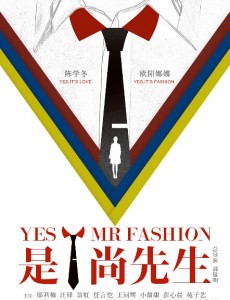 是尚先生什么时候播出？是尚先生一共有多少集？是尚先生的播出时间及平台介绍