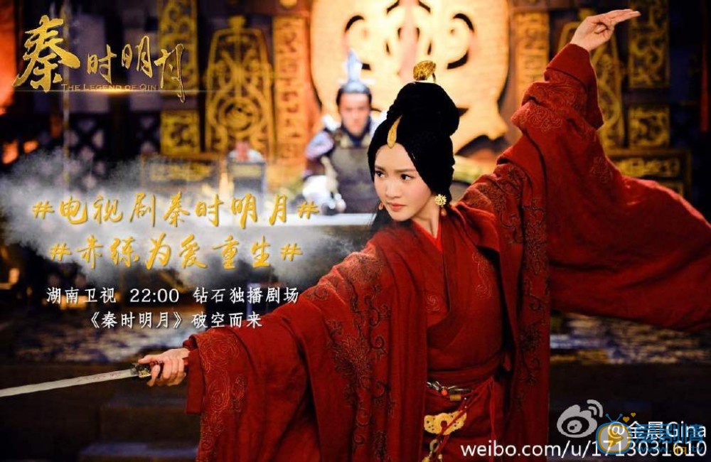 金晨《秦时明月》剧照 金晨高清写真_金晨高清剧照
